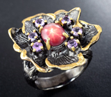Серебряное кольцо cо звездчатым рубином и аметистами Серебро 925