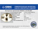 Oregon Sunstone (Орегонский cолнечный камень) 2,41 карата Не указан