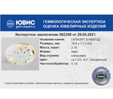 Gilalite in quartz («Медузный› кварц с гилалитом) 3,16 карата Не указан
