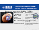 Austalian boulder opal (Австралийский болдер опал) 1,46 карата Не указан