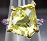 Серебряное кольцо с лимонным цитрином авторской огранки и аметистами Серебро 925