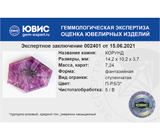 Corundum (Корунд-трапиче) 7,24 карата Не указан