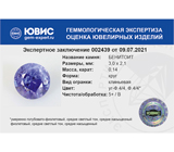 Benitoite (Бенитоит) 0,14 карата Не указан