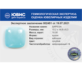 Turquoise (Аризонская бирюза) 10 карат Не указан