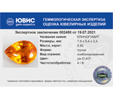 Clinohumite (Клиногумит) 0,92 карата Не указан