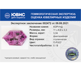 Corundum Trapiche (Корунд-трапиче) 3,34 карата Не указан