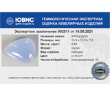 Chalcedony (Халцедон) 8,84 карата Не указан