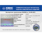 Australian opal (Кристаллический Опал) 2,03 карата/5штук Не указан