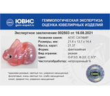 Agate with sapphire (Агат с сапфирами) 21,37 карата Не указан