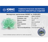 Aventurine (Авантюрин) 39,87 карата Не указан