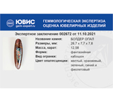 Australian boulder opal (Австралийский болдер опал) 12,58 карата Не указан