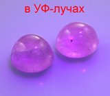 Пара редких хакманитов 0,32 карата 