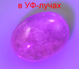 Редкий хакманит 0,67 карата 