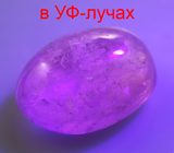 Редкий хакманит 0,67 карата 