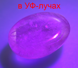 Редкий хакманит 0,67 карата 