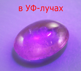 Редкий! Хакманит 0,86 карата