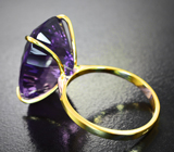 Золотое кольцо с чистейшим крупным аметистом лазерной огранки 16,32 карата