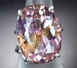 Кольцо с чистейшим аметрином 25 карат