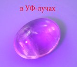 Редкий! Хакманит 0,44 карата 