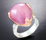 Серебряное кольцо с розовым сапфиром 34,27 карата Серебро 925