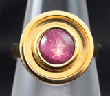 Кольцо со звездчатым рубином 1,79 карата Золото