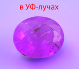 Редкий ограненный хакманит 0,57 карата 