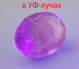 Топовый цвет! Редкий хакманит 0,69 карата 