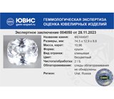 Эксклюзив! Уникальный крупный фенакит высокой чистоты 10,96 карата 