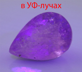 Редкий хакманит 0,5 карата 