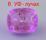 Редкий! Ограненный хакманит топовых цветовых характеристик 0,4 карата