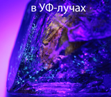 Редкий! Кристалл кварца с включениями углеводородов и манганокальцита 61,6 карата