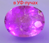 Редкий хакманит 0,54 карата 