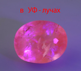 Редкий хакманит 0,45 карата 