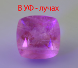 Редкий хакманит 0,52 карата 