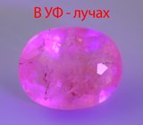 Редкий хакманит 0,67 карата 