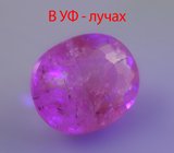 Редкий хакманит 0,67 карата 