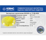 Редкий ограненный брусит 5,83 карата 