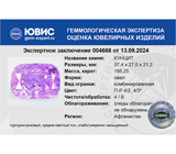 Эксклюзивный размер! Насыщенный кунцит авторской огранки 185,36 карата 