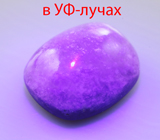 Редкий крупный хакманит 2,53 карата 