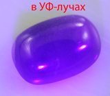 Редкий хакманит топового цвета 1,19 карата 