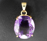 Кулон с чистейшим уругвайским аметистом 19,41 карата Серебро 925