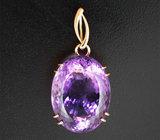 Кулон с аметистом 56,09 карата Золото
