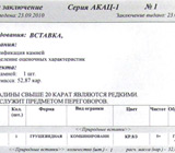 Эксклюзив! Руббелит 52,87 карат 