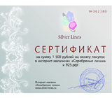 Призы с 6 по 10 место — сертификаты на 1500 рублей