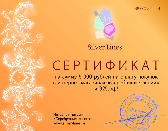 Приз за 3 место — сертификат на 5000 рублей