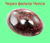 Коллекционный камень! Уральский гроссуляр гранат с примесью хрома 44,62 карата 