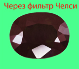 Редкий! Чистейший хромсодержащий турмалин 0,81 карата 