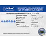 Hauyne (Гаюин) 0,13 карата/6 штук 