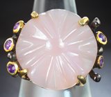 Серебряное кольцо c резным розовым кварцем 24+ карат и аметистами