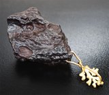Золотой кулон с осколком Синьцзянского метеорита 98,35 карата и бриллиантами